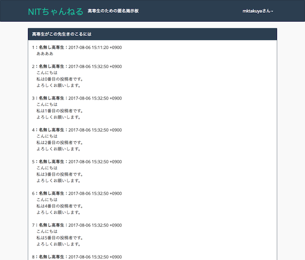 nit-channel2