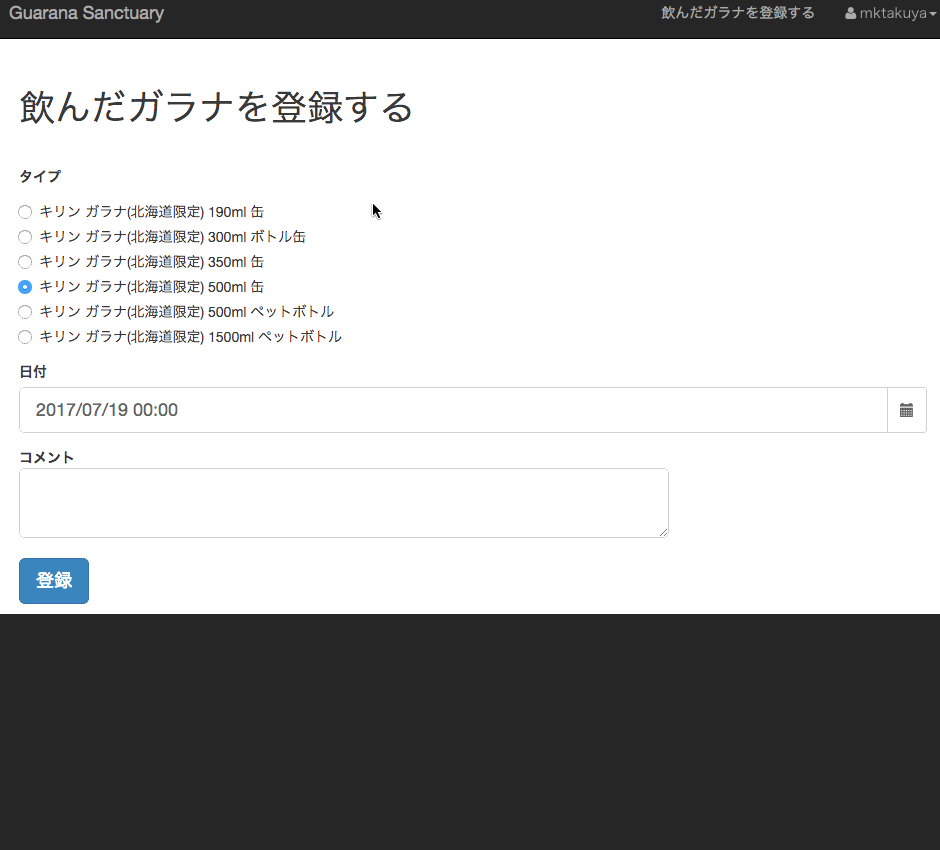 HTMLによるUIの例