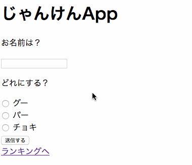 Janken App 2 Overview