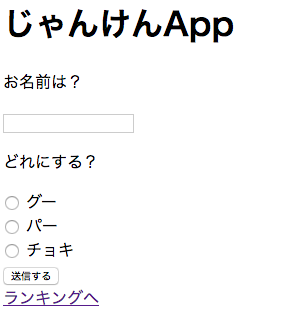 jankenapp2_index