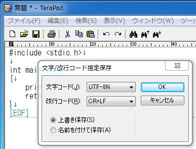 UTF-8Nを指定する